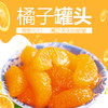 好C冠 橘子罐头 425g/罐 商品缩略图2