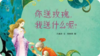 你送玫瑰我送什么呢 商品缩略图0