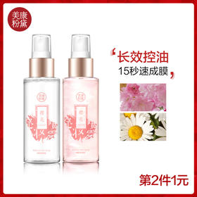 12小时不脱妆，樱花光透定妆喷雾来啦，盘ta！