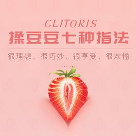 如此令人愉悦的部位，你还没了解？