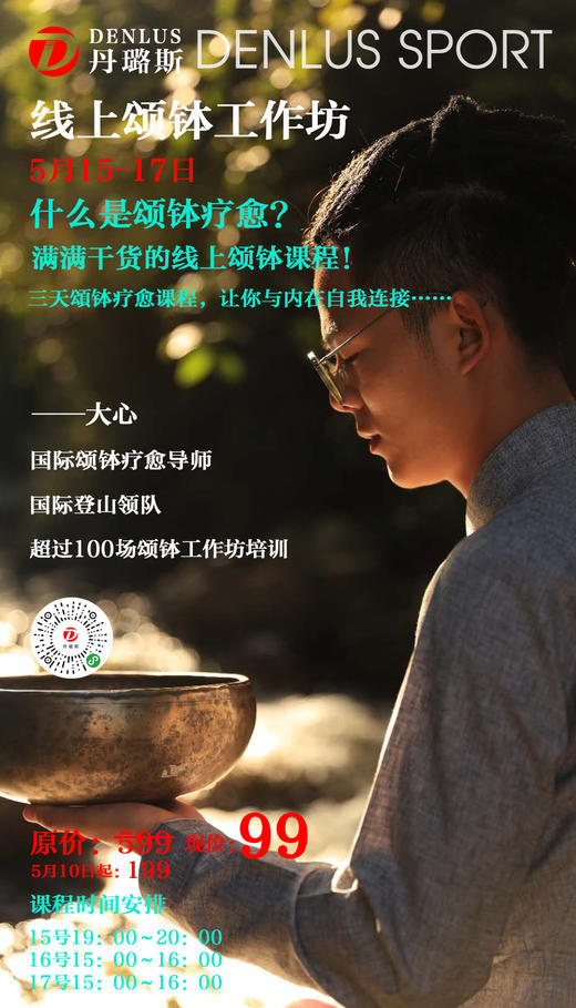 颂钵15号第一期 商品图0