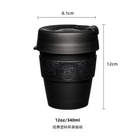 澳大利亚keepcup经典塑料杯黑咖啡中号