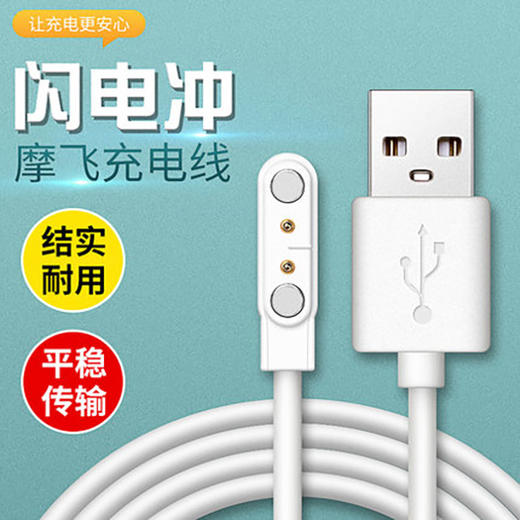 英国morphy摩飞便携式榨汁机充电线 商品图2