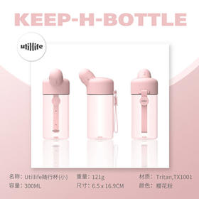 加拿大Utillife随手杯 Mini 樱花粉