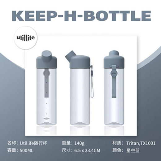 加拿大Utillife随手杯 星空蓝 商品图0