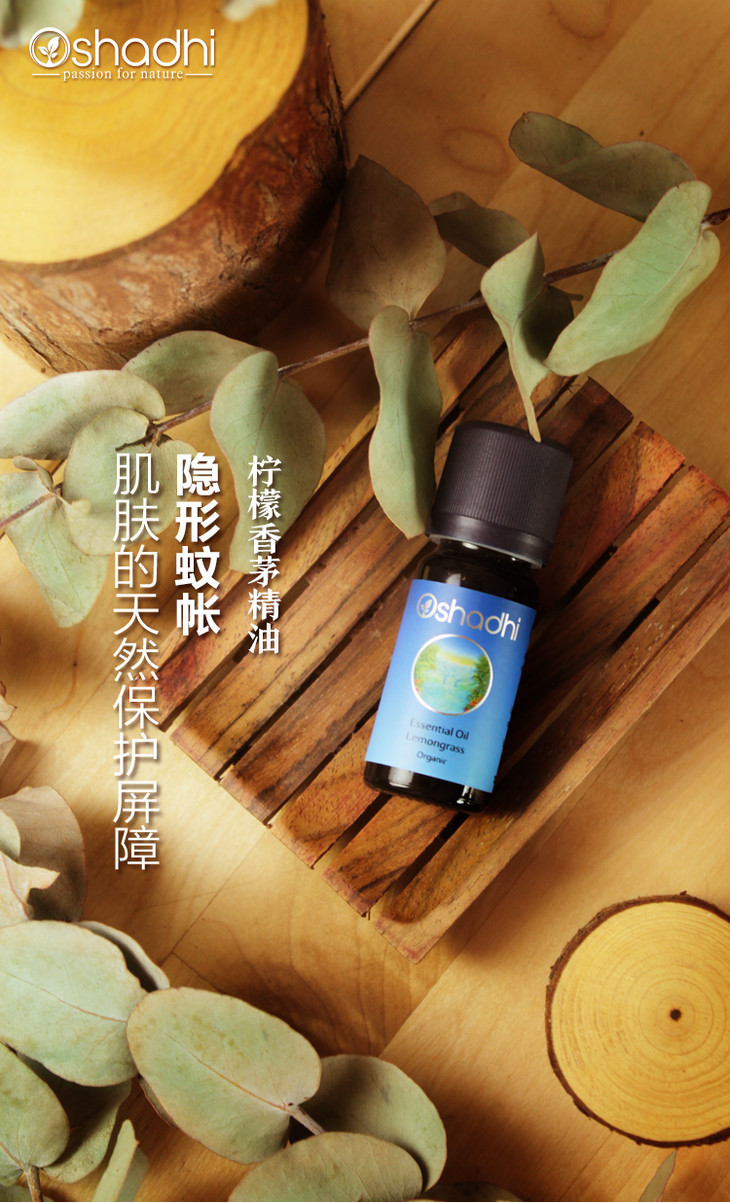 oshadhi德国o家柠檬香茅精油10ml