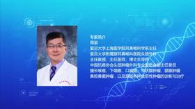 周梁教授说喉癌