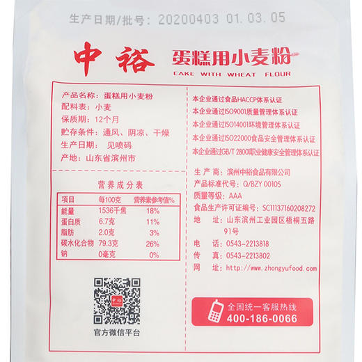 蛋糕用小麦粉 2.5kg袋装低筋系列面粉 商品图2