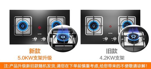 苏泊尔DF5+P20燃气灶组合 商品图0