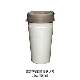 澳大利亚keepcup双层不锈钢杯拿铁大号
