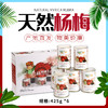 好C冠 杨梅罐头 425g/罐 商品缩略图2