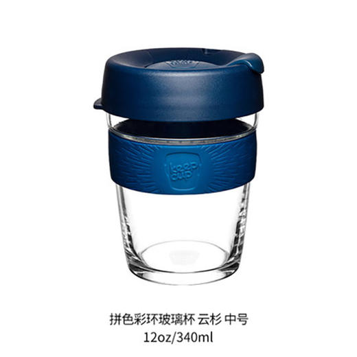 澳大利亚keepcup拼色彩环玻璃杯云杉中号 商品图0