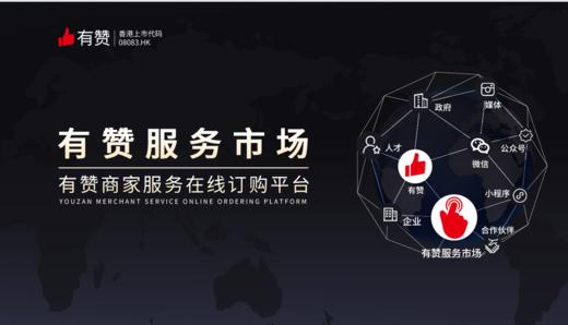 服务市场流量包产品同步会 商品图0