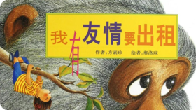 我有友情要出租