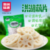 （洪湖）洪湖农家藕片 商品缩略图1