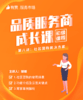 【品质服务商成长课/初级课程】社区团购解决方案 商品缩略图0