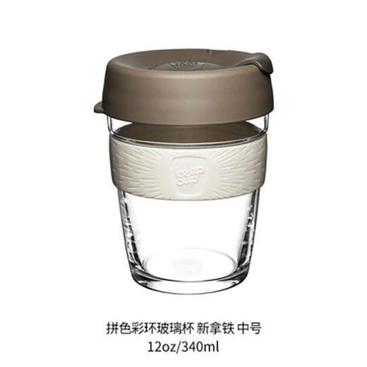 澳大利亚keepcup拼色彩环玻璃杯新拿铁中号 商品图0