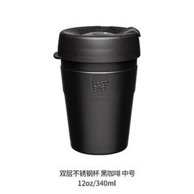 澳大利亚keepcup双层不锈钢杯黑咖啡中号