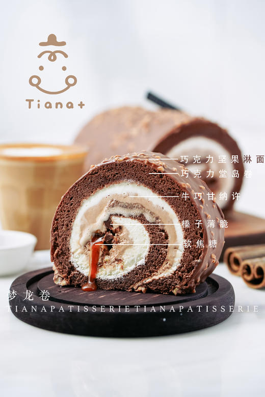 New 梦龙卷卷（整卷18cm） 商品图1