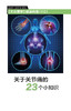 关于关节痛的23个小知识（健康锦囊） 商品缩略图0