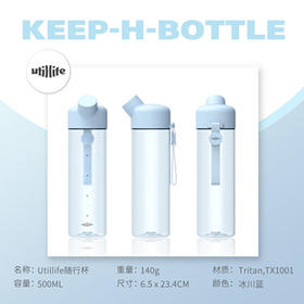 加拿大Utillife随手杯 冰川蓝