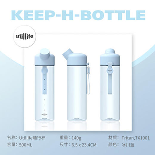 加拿大Utillife随手杯 冰川蓝 商品图0