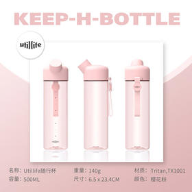加拿大Utillife随手杯 樱花粉