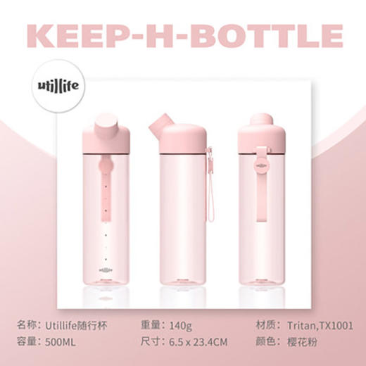 加拿大Utillife随手杯 樱花粉 商品图0