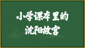 云游故宫第四集