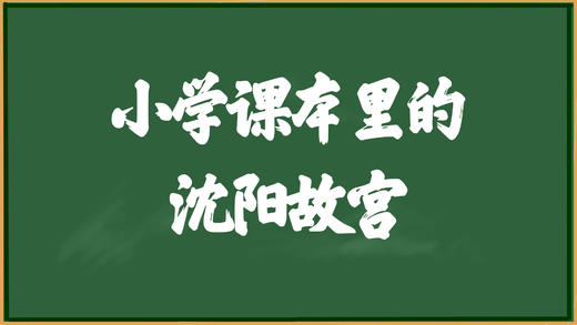 云游故宫第四集 商品图0