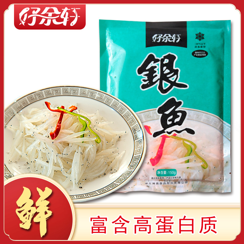 好鱼轩武当山珍小银鱼150g