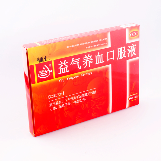 辅仁益气养血口服液 10ml*18支