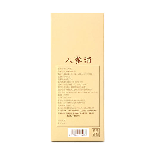 神象5年人参酒500ml*2瓶 装 送礼品袋 商品图3