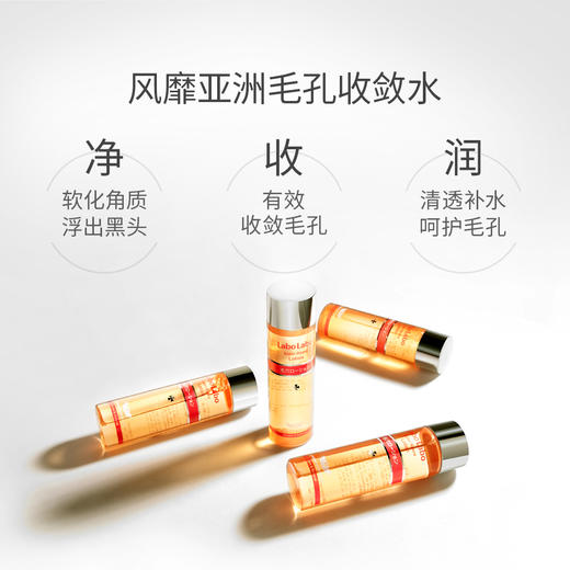 城野医生毛孔收敛水 商品图2