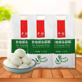 中裕多用途麦芯面粉 2.5kg袋装面粉