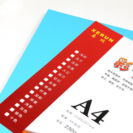 【上手】手工彩色卡纸10张（10色混装） 商品图1