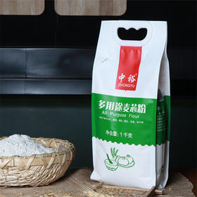 中裕多用途麦芯面粉 1kg袋装面粉
