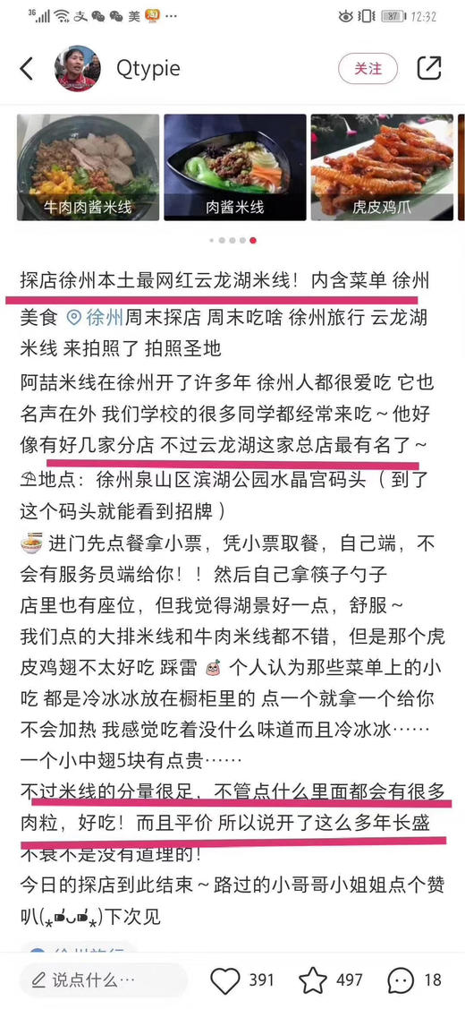 云龙湖阿喆米线牛肉肉酱 商品图4