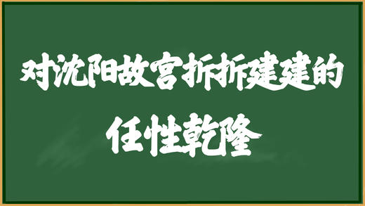 云游故宫第三集 商品图0
