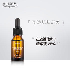 塞瑞左旋维他命C开封后多久内用完不会破坏维他命C的活性？