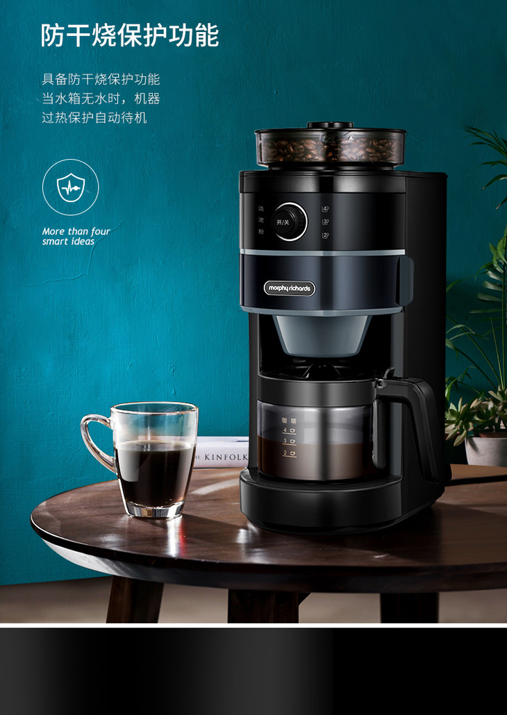 摩飞电器(morphy richards)家用全自动研磨滴漏美式咖啡机带电子保温
