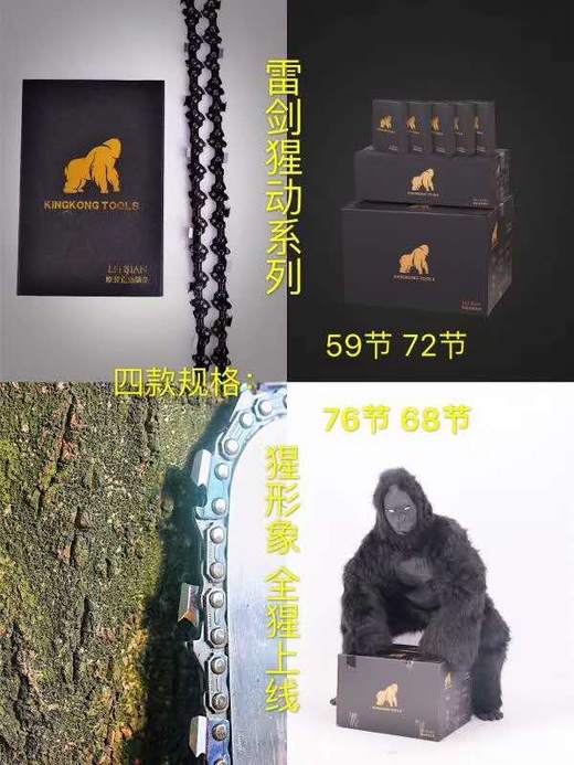 雷剑黑金刚链条系列 商品图3