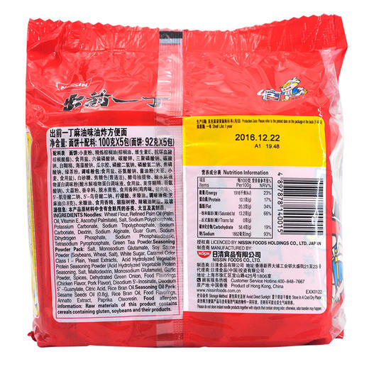 出前一丁麻油味（五连包） 商品图1