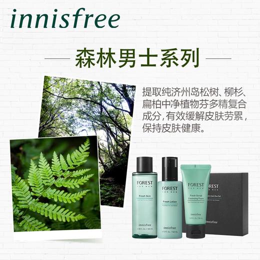 innisfree悦诗风吟森林男士清新舒润洁面水乳套装补水保湿舒缓