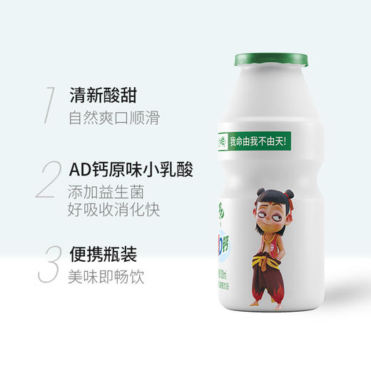 小样AD钙奶乳酸菌饮品100ml*30瓶 商品图2