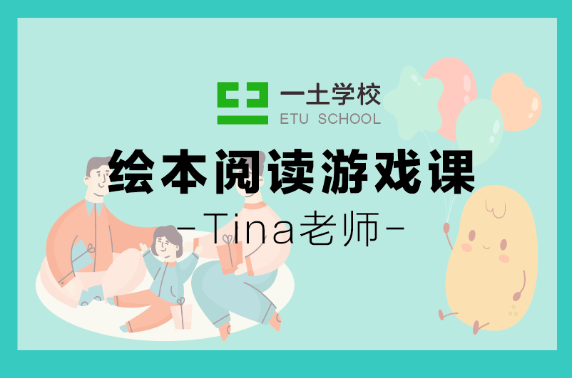 一土幼儿园绘本游戏课-课程片段