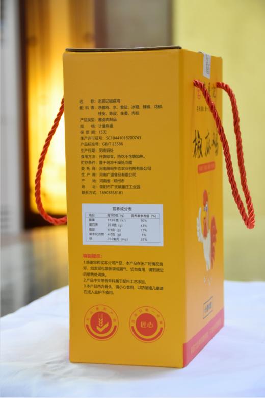 椒麻鸡 商品图3