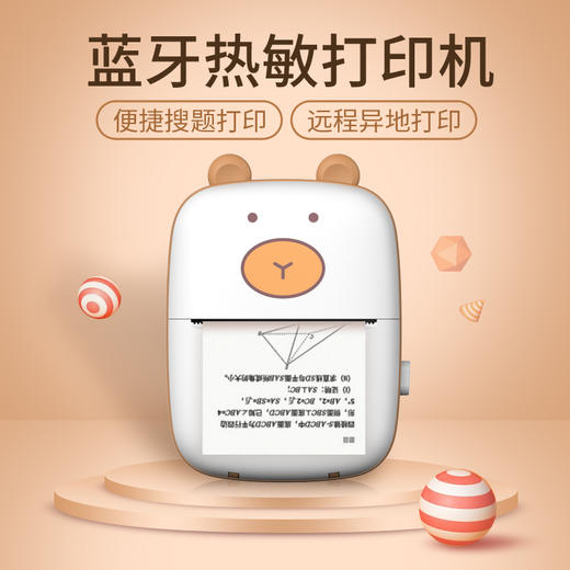 便携式无线错题打印机迷小型学生党家用迷你照片手机蓝牙家庭微型 商品图2
