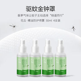 今年夏天，驱蚊的秘诀就在这里。