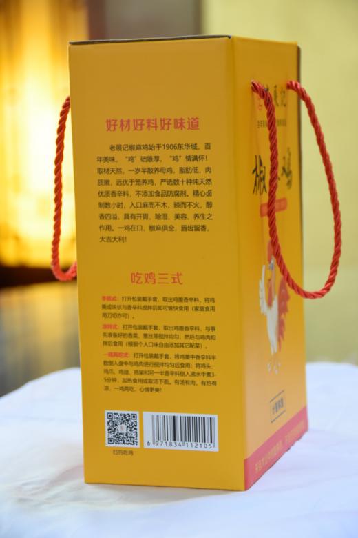 椒麻鸡 商品图4